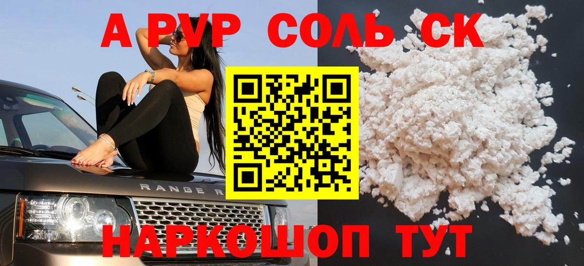 Alfa_PVP Crystall Сергиев Посад