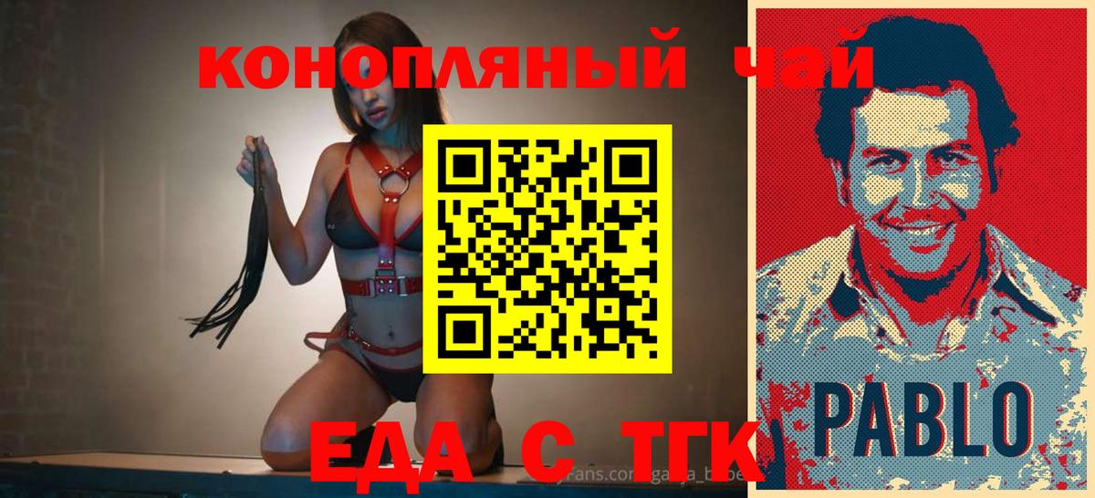 Сергиев Посад  Canna-Cookies марихуана  Вход с VPN 