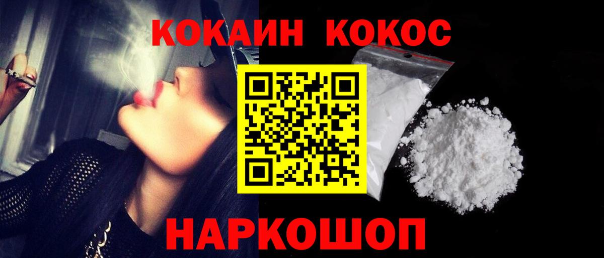 КОКАИН  Вход с VPN  Сергиев Посад  Кокаин Fish Scale  КОКАИН VHQ 