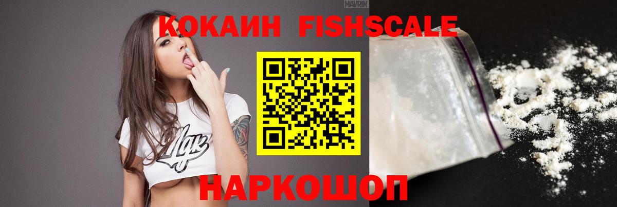 КОКАИН 99% Сергиев Посад