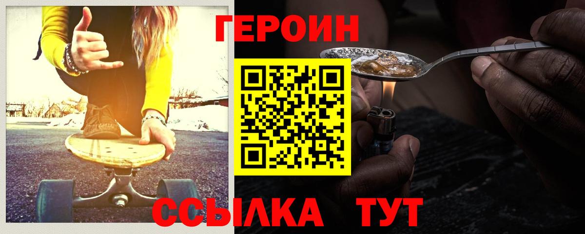 Героин афганец  Вход с VPN  Сергиев Посад 