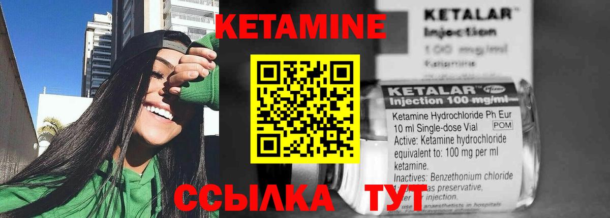 Кетамин VHQ  Кетамин ketamine  Сергиев Посад  Вход с VPN 