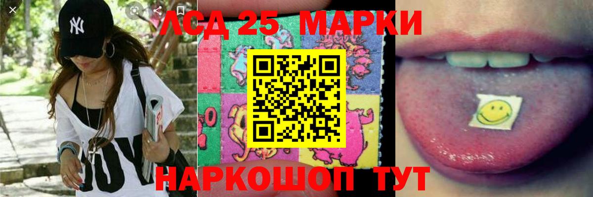 Лсд 25 экстази кислота  LSD-25 экстази ecstasy  Вход с VPN  ЛСД экстази  Сергиев Посад 