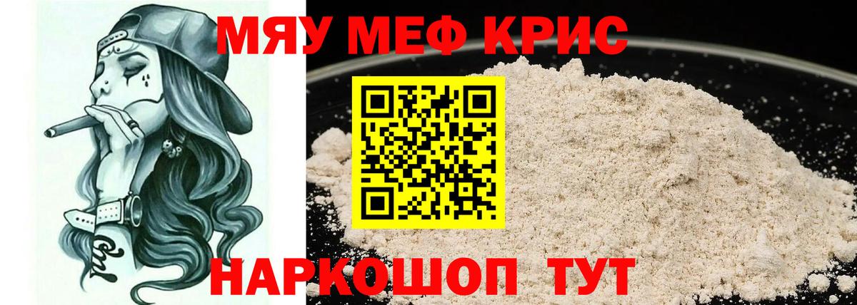 OMG ТОР  МЕФ  Вход с VPN  МЯУ-МЯУ mephedrone  купить  сайты  Мефедрон VHQ  Сергиев Посад 