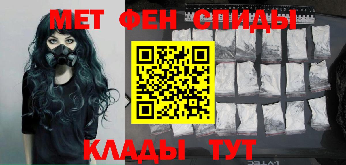 МЕТАМФЕТАМИН Декстрометамфетамин 99.9%  Вход с VPN  Сергиев Посад 