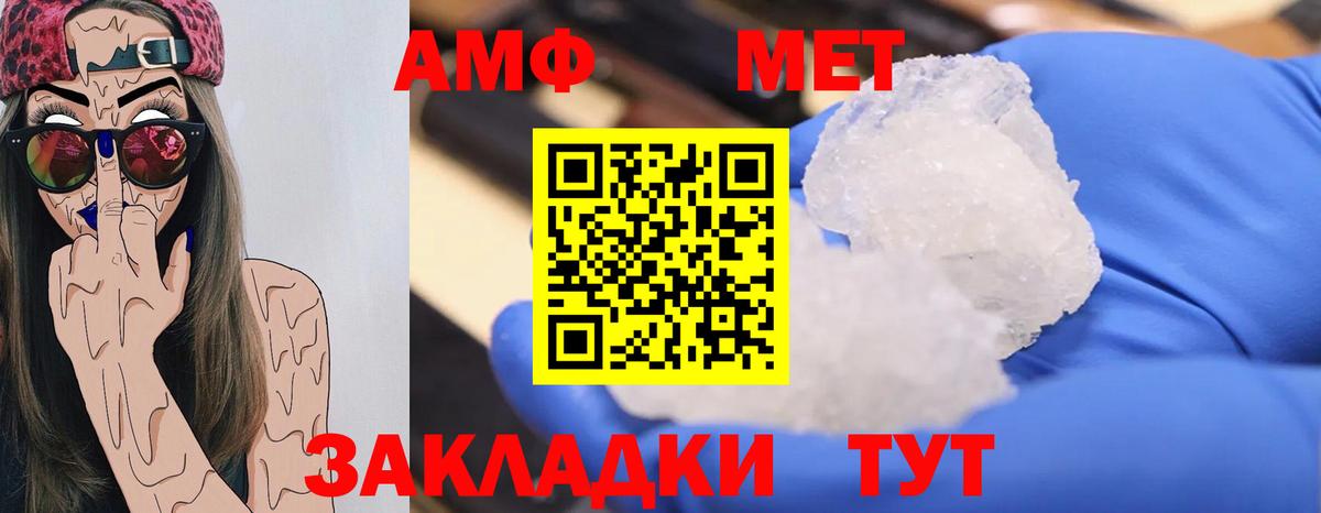 Метамфетамин пудра Сергиев Посад