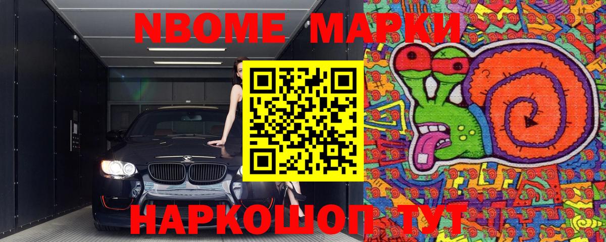 Наркотические марки 1,8мг  Вход с VPN  Наркотические марки 1,8мг  Сергиев Посад 