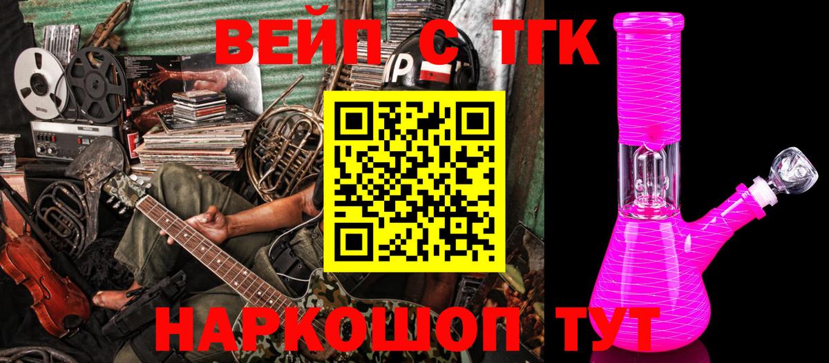 ТГК THC oil  ТГК вейп с тгк  Вход с VPN  Сергиев Посад 